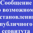 Сообщение о возможном установлении публичного сервитута - Чародинский район